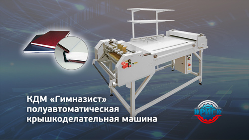 КДМ Гимназист